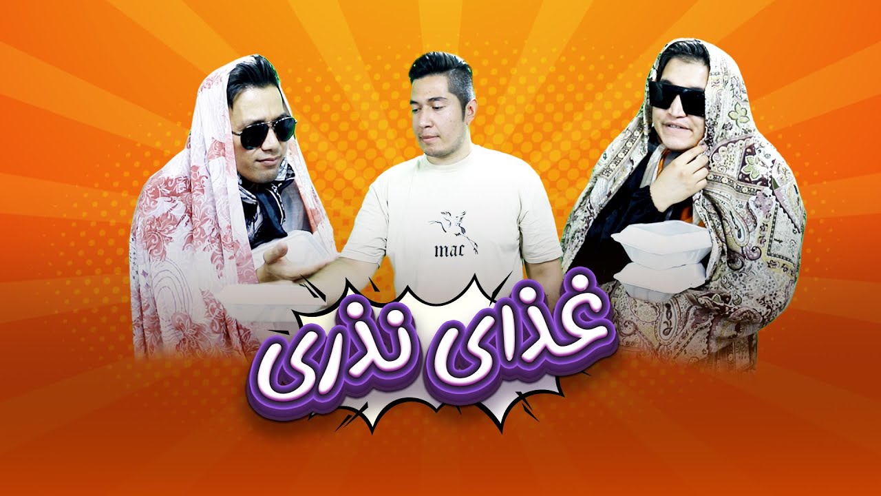 نذری گرفتن نرگیز و مریم در محرم😂