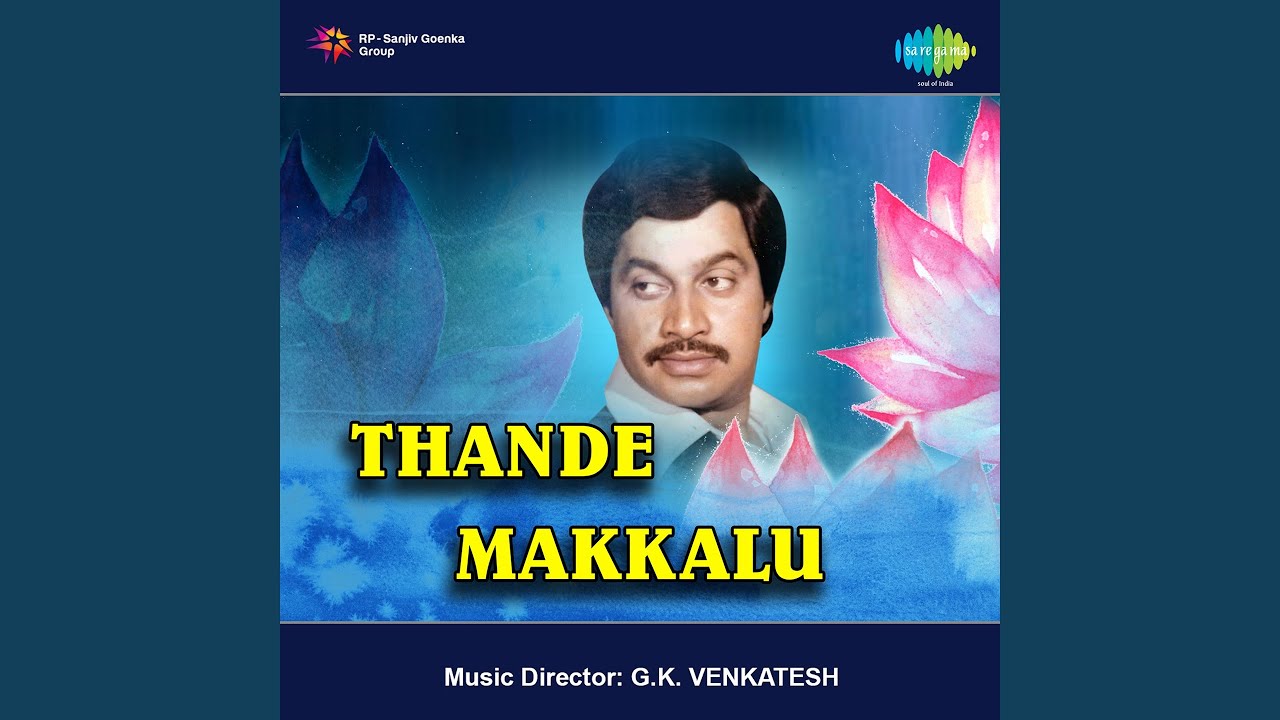 Sanje Kempu Moodithu
