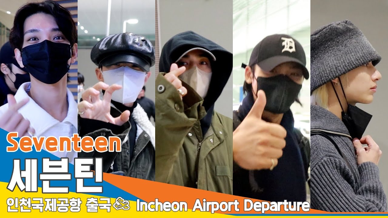 세븐틴(Seventeen), 제발 따숩게~ 입고 다녀요~ (인천공항 출국)✈️ICN Airport Departure 22.12.15 #NewsenTV