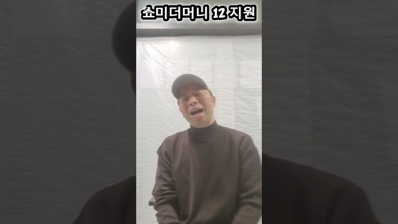 #쇼미더머니12지원영상#showmethemoney12#dragon spirit#비트가 포함되지않은버젼#christianmusic