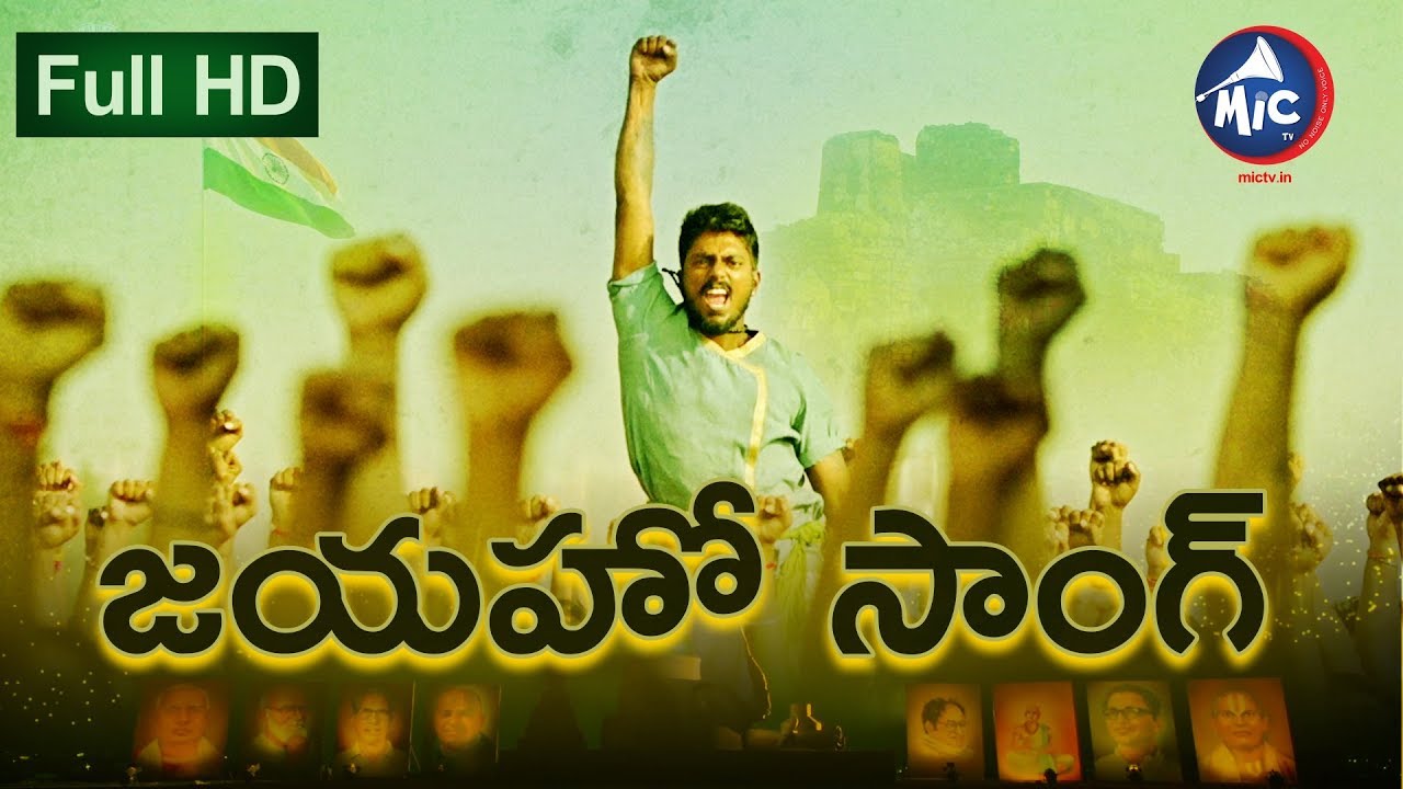 Jaiho Telangana Song By Harish Shankar || Full HD || Telugu Mahasabhalu || mictv