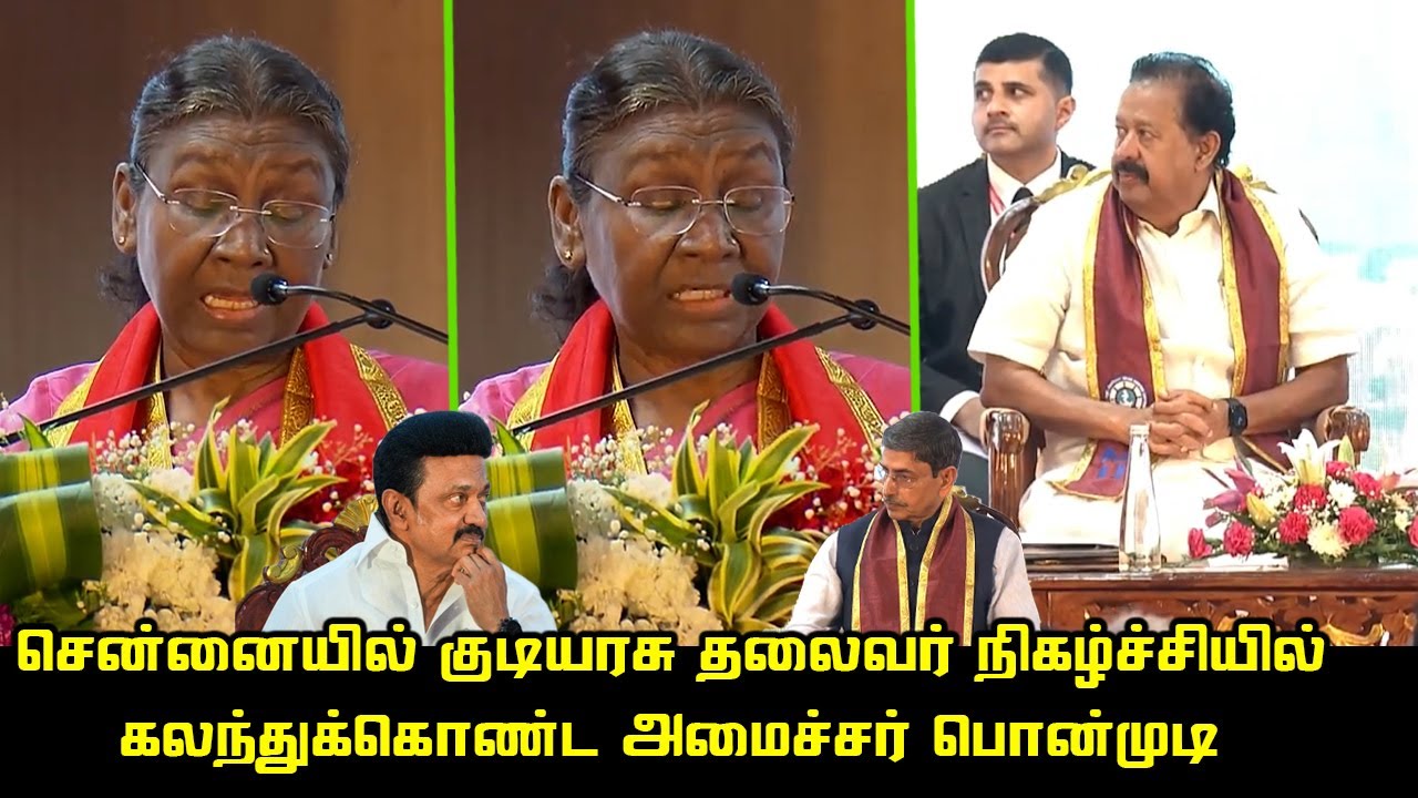Droupadi Murmu Today Speech at Chennai | Minister K. Ponmudy | CM MK Stalin | TN Governor RN Ravi