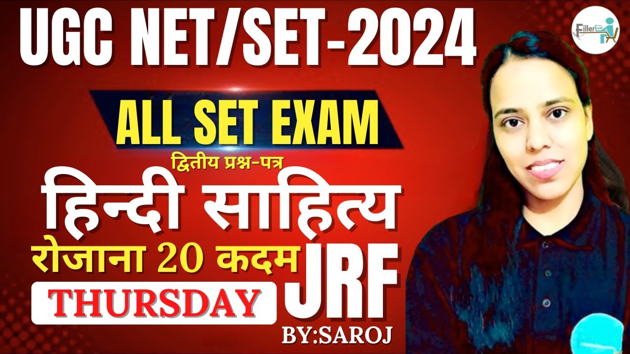 11:00 AM UGC NET/SET Hindi  Classes  | UGC NET June 2024 | UGC NET hindi sahitya | MH SET 2024