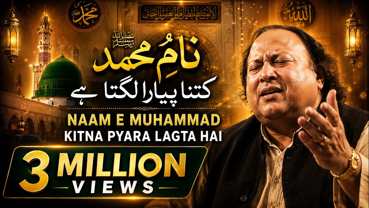 Naam e Muhammad Kitna Pyara Lagta Hai / Prophet Muhammad SAW / Slowed Reverb Qawali / Lofi Qawali