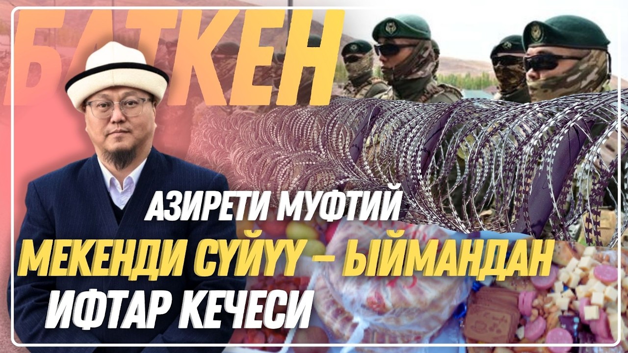 Мекенди сүйүү — ыймандан