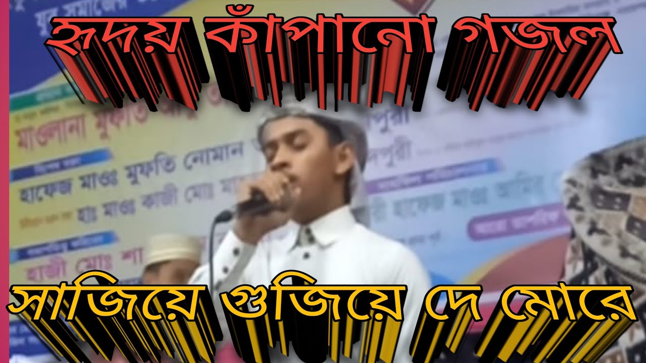 সাজিয়ে গুজিয়ে দে মোরে সজনী তোরা, সাজিয়ে গুজিয়ে দে মোরে!