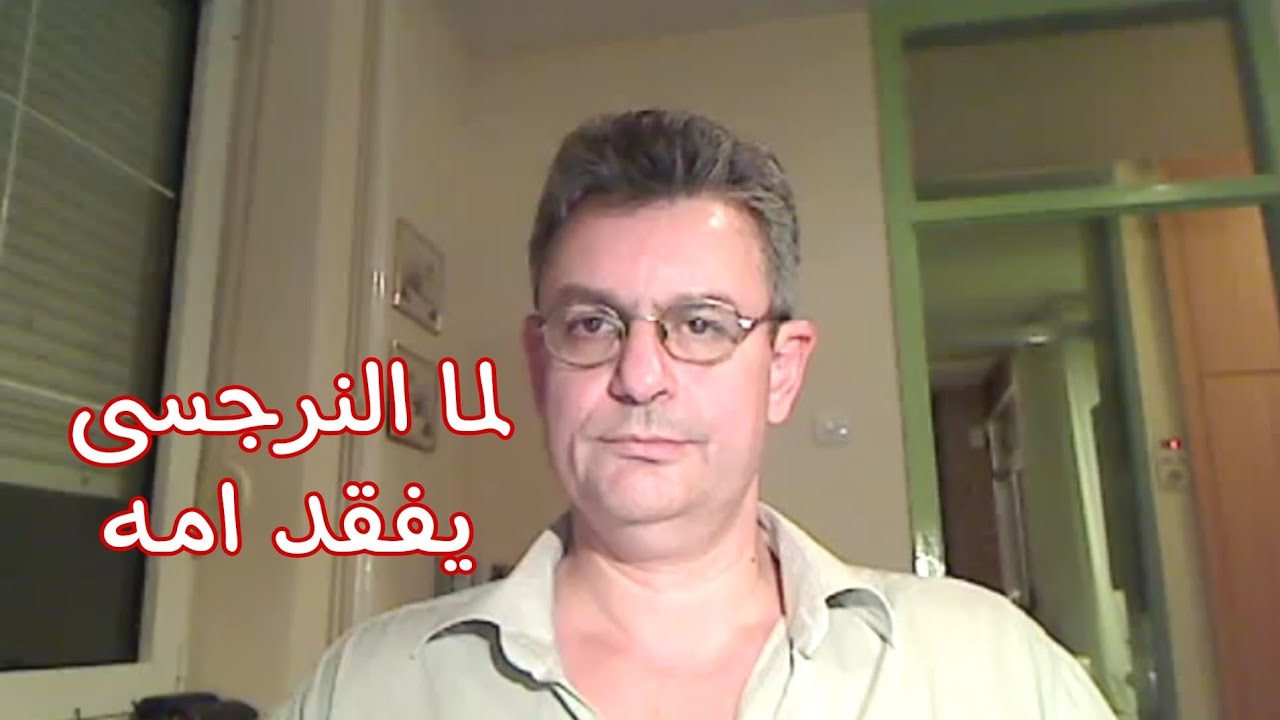 لما النرجسي يفقد امه اللى دايما فى ضهرة حتى فى الغلط وبتعينه على ظلمه narcissist lost his mother