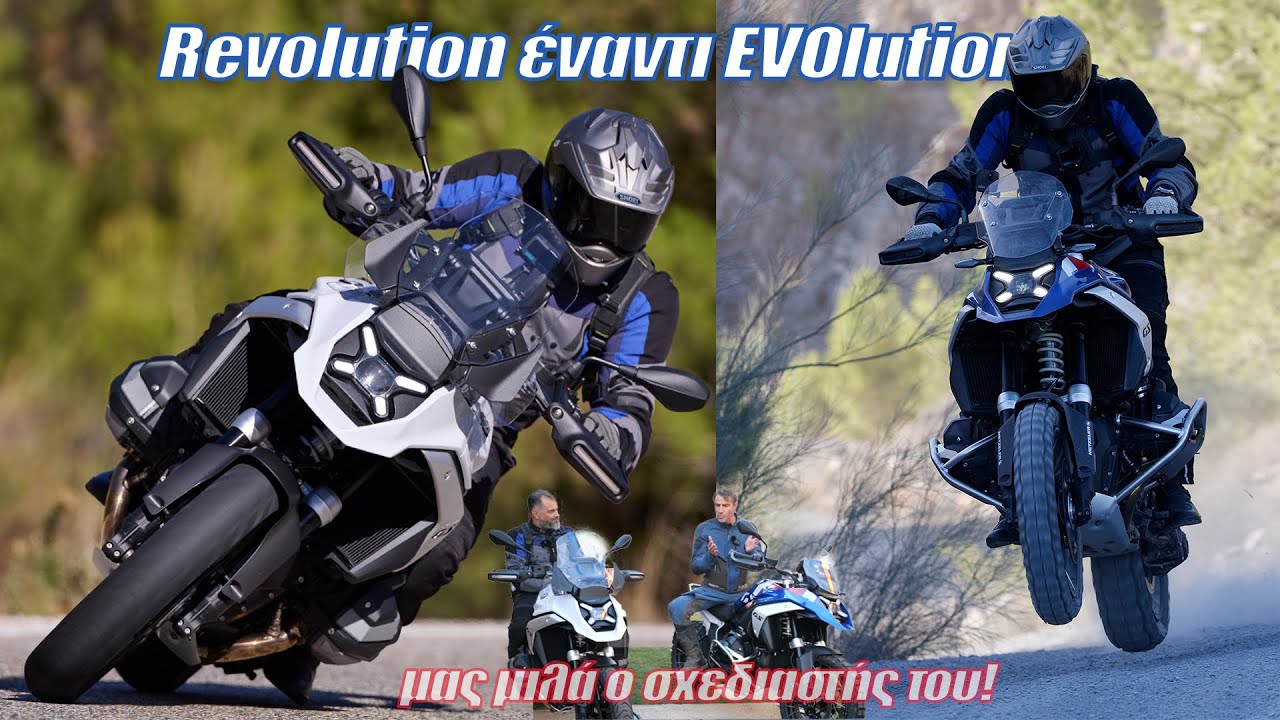 BMW R1300GS 2024 &sigma;&epsilon; ά&sigma;&phi;&alpha;&lambda;&tau;&omicron; &kappa;&alpha;&iota; &chi;ώ&mu;&alpha; | MOTOMAG.GR