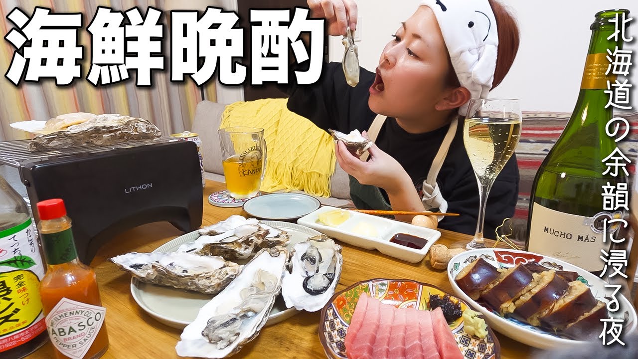 函館の余韻が抜けないので思う存分海鮮で食べて飲んだら記憶がなくなりました【ご報告あり】