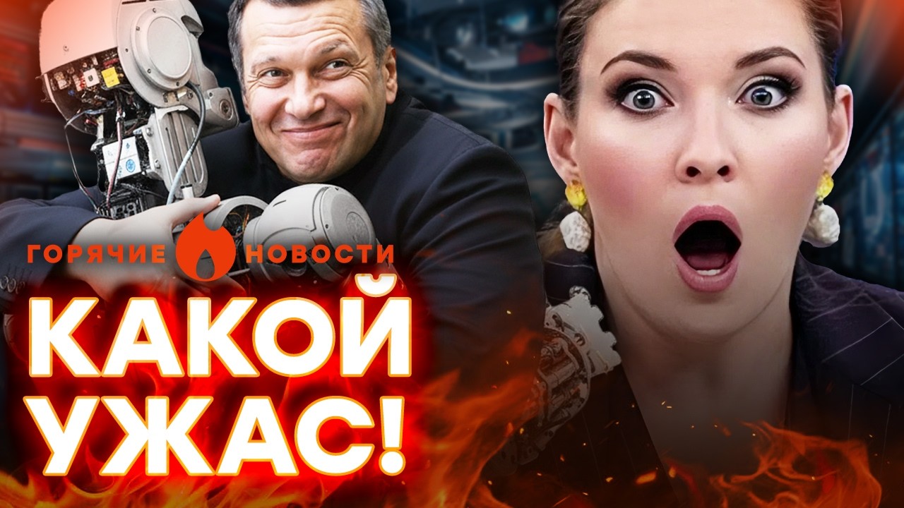 🚨 СРОЧНО! СКАБЕЕВУ ПОРВАЛО! У России БОЛЬШАЯ БЕДА | ГОРЯЧИЕ НОВОСТИ 18.02.2026
