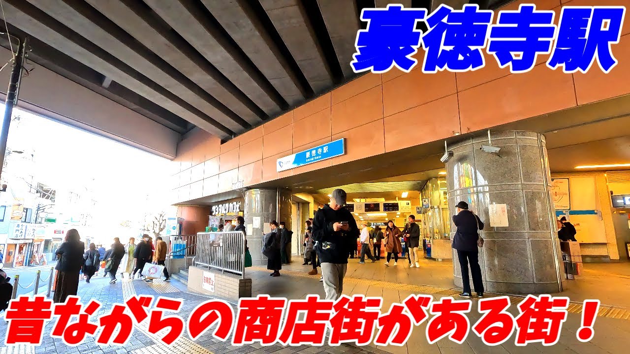 【4K60】豪徳寺駅周辺を散策！東京都世田谷区(Japan Walking around Gotokuji Station)