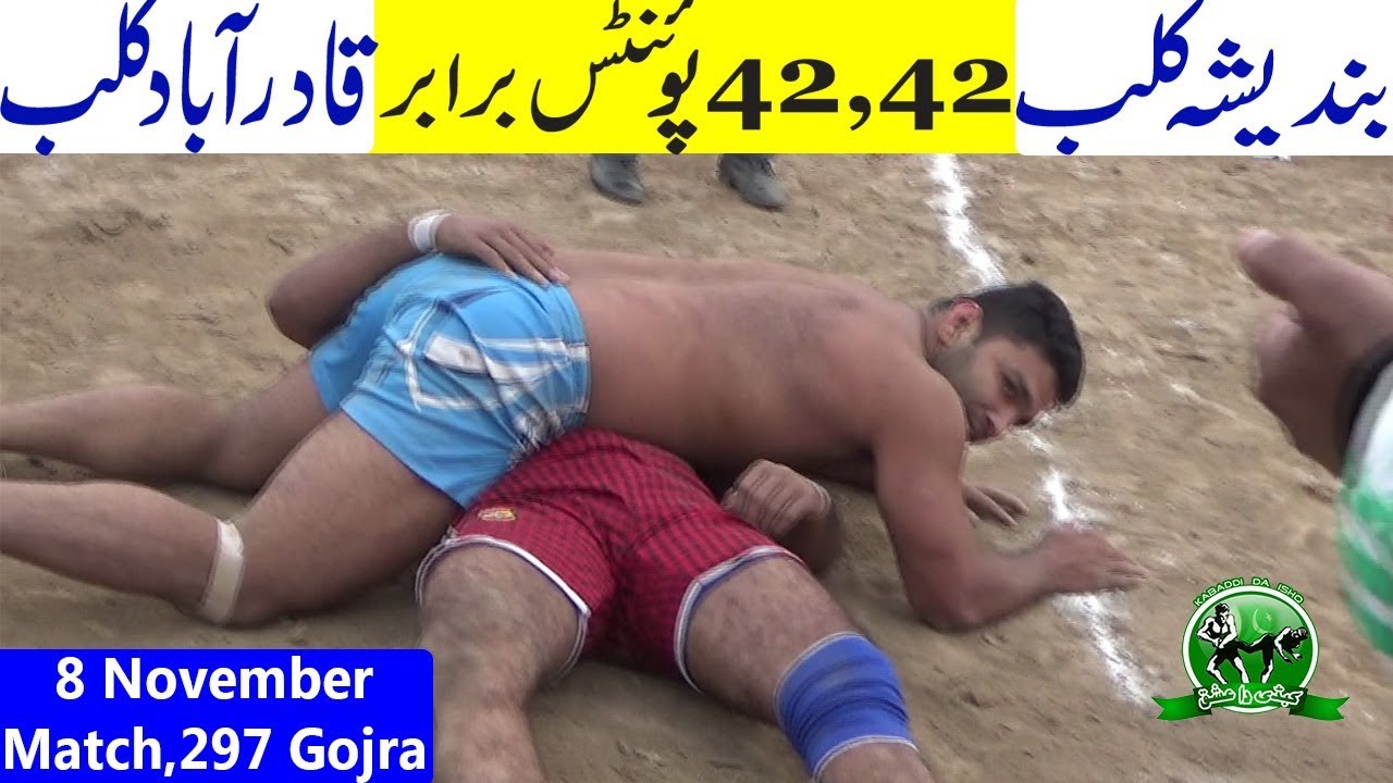 297 JB Gojra Best Final Kabaddi Match 2017 | Bandesha Club Vs Qadirabad club