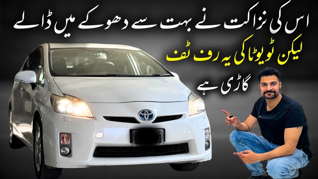 2010 Toyota Prius Hybrid, Detaield review & Price 🔥🔥