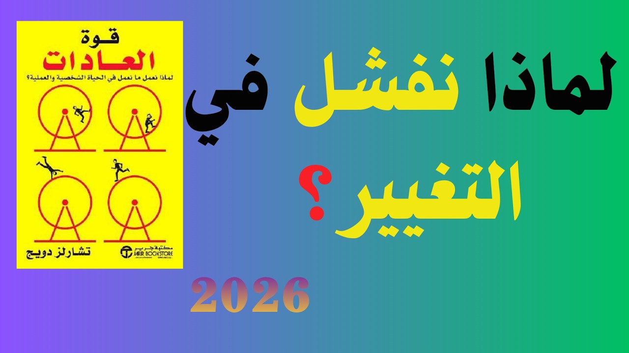 قاعدة الـ 40%.. كيف تدار حياتك آلياً دون أن تشعر؟