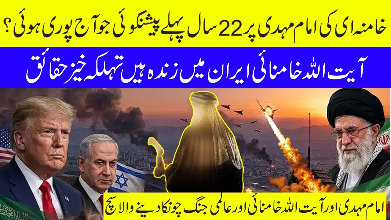 Iran's Military Buildup: Is It About Imam Mahdi?