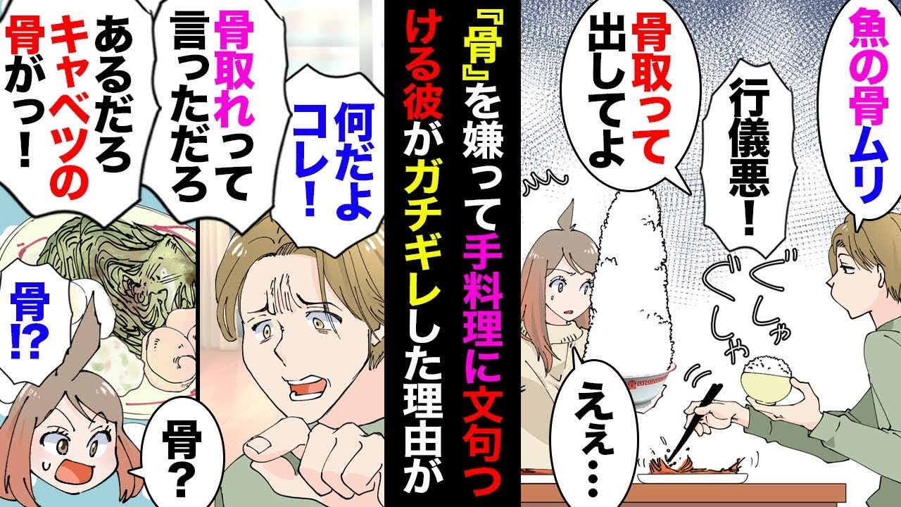 手作り料理を提供した際、彼が「魚の骨を取って」と頼んできたので、私は「それはできない」と応じました。その後、彼が「エビの殻を剥いて」と言った時、私は「殻ね」とだけ返しました。ある日、キャベツステーキ…