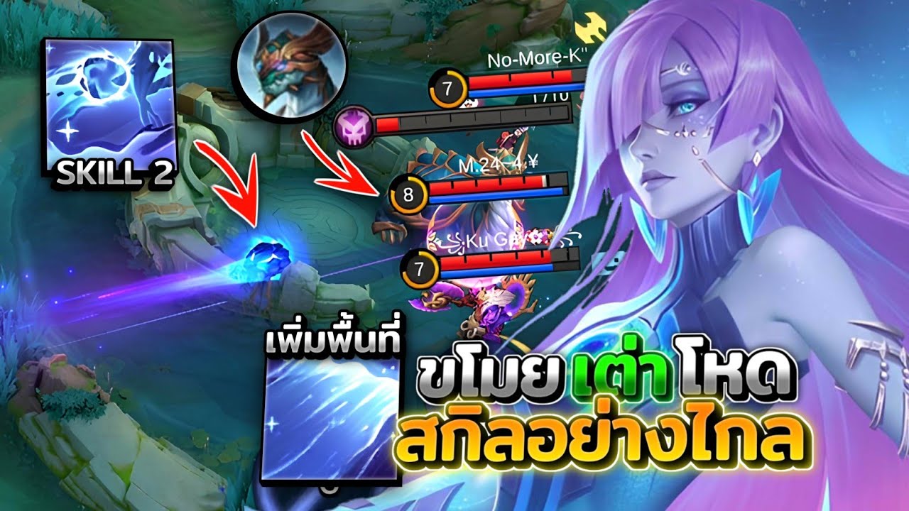 Novaria โนวาเรียฮีโร่ที่สามารถคอมโบได้กับหลายตัวละครยิ่งใช้สกิลแม่นยิ่งโหด! │NOVARIA MOBILE LEGENDS