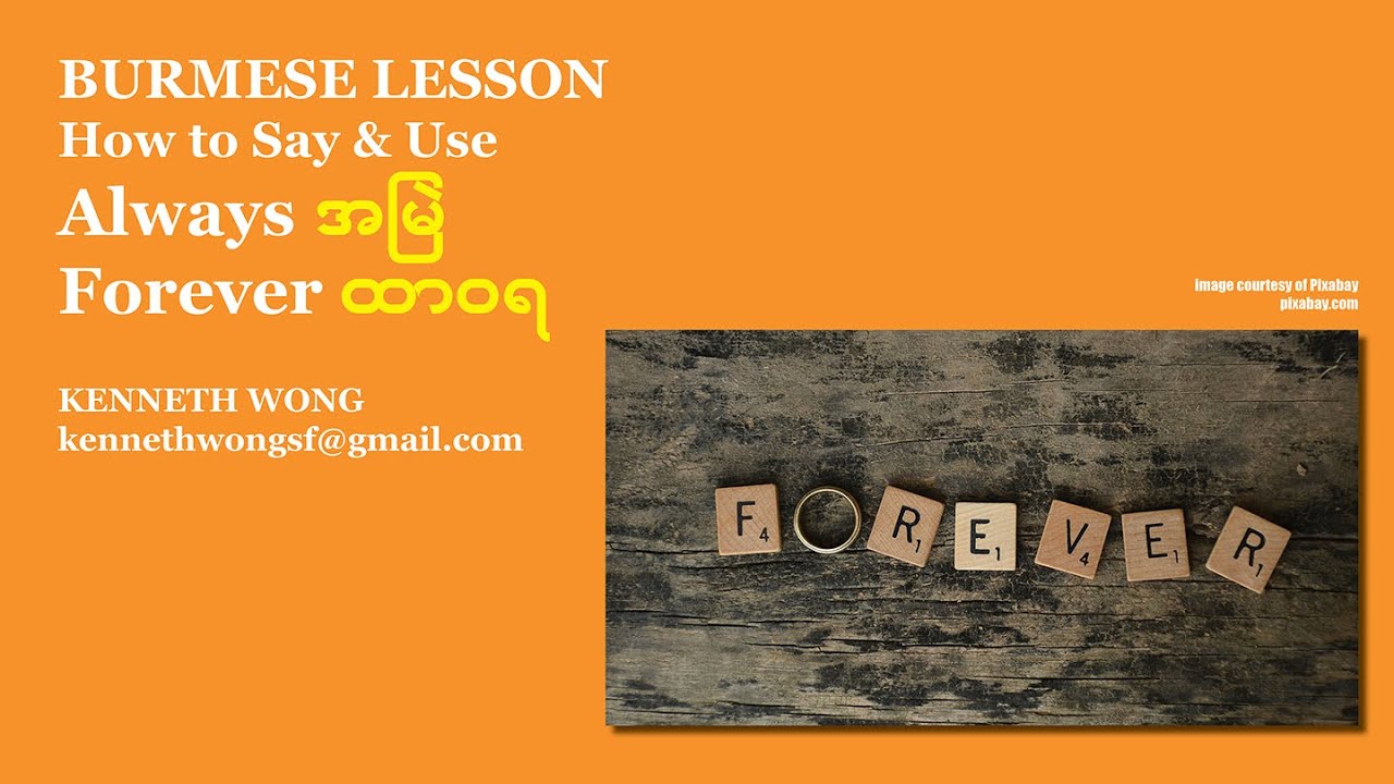 Burmese Lesson: How to say Always, Forever