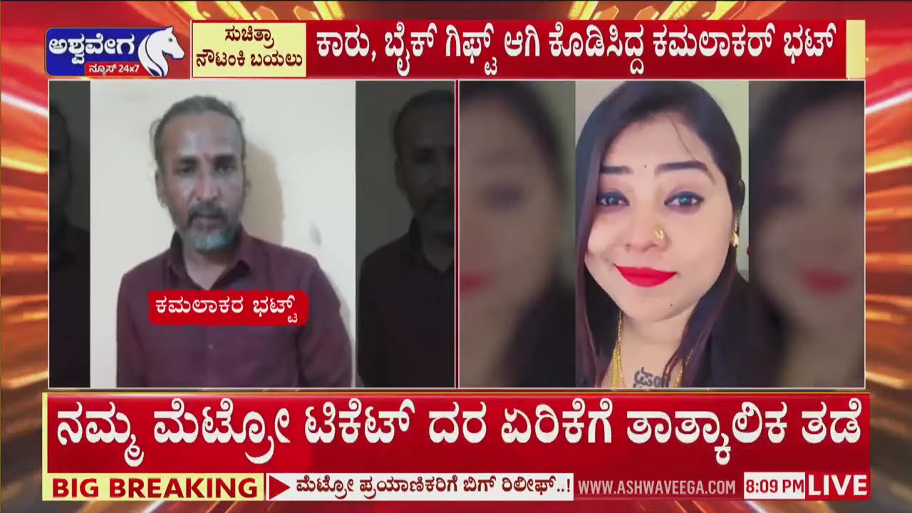 🔴LIVE: ಮೆಟ್ರೋ ಟಿಕೆಟ್‌ ದರ ಏರಿಕೆಗೆ ಕೇಂದ್ರ ಬ್ರೇಕ್‌ | Big Relief for Bengaluru Metro Commuters