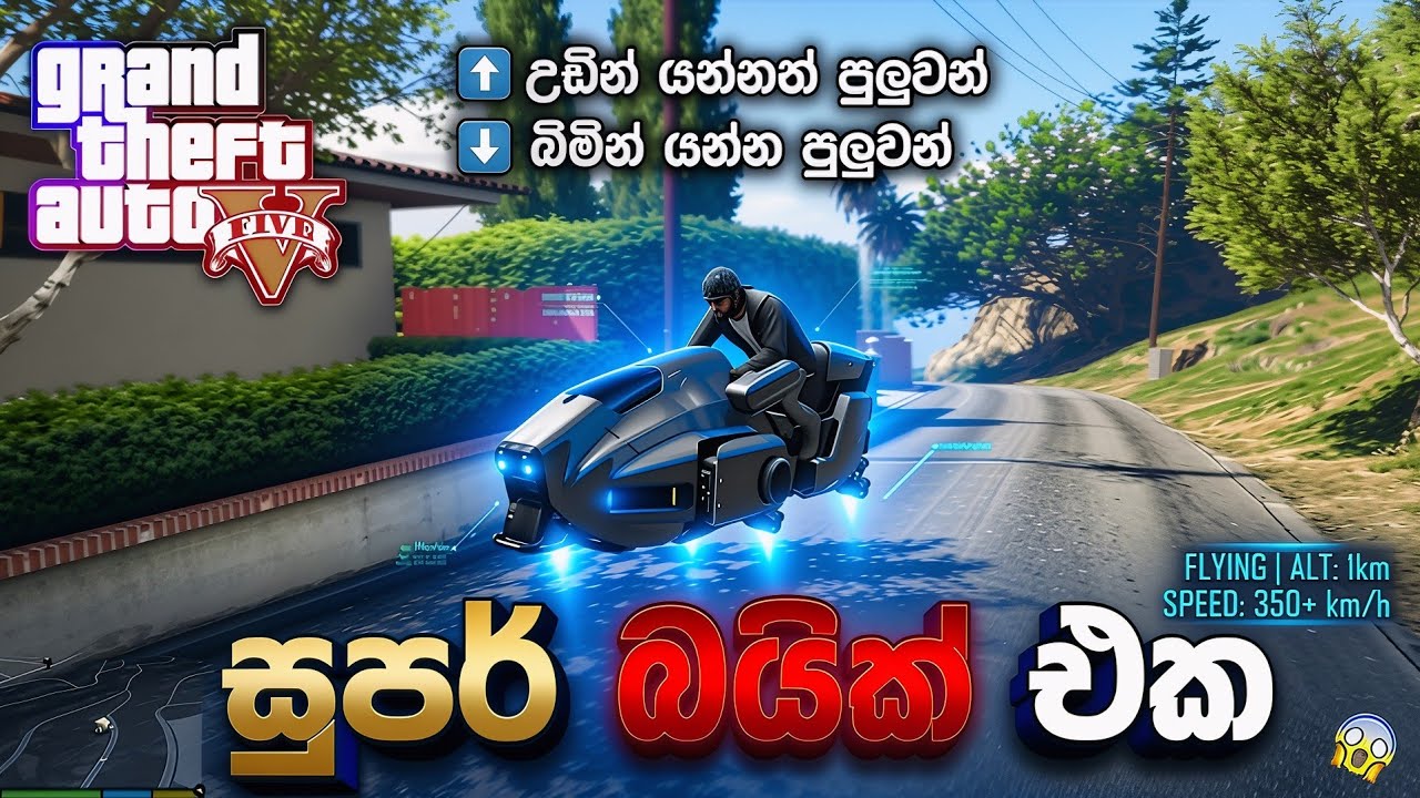 ගුවනින් යන බයික් එක 🚀😱 || GTA V Super Flying Bike 350KM/H Speed Test 😱 || 2026 EPISOD 403