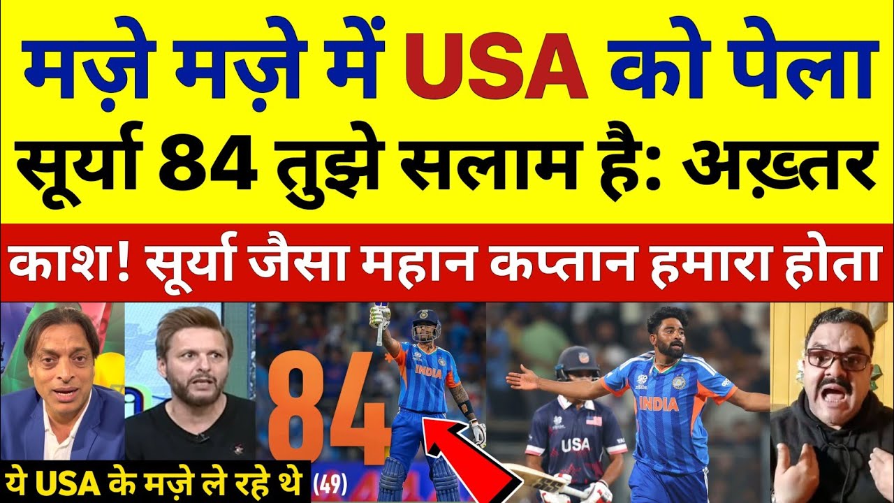 Shoaib Akhtar & Shahid Afridi Shocked On Ind Beat USA & Suryakumar Yadav 84 (49) | Pak React 