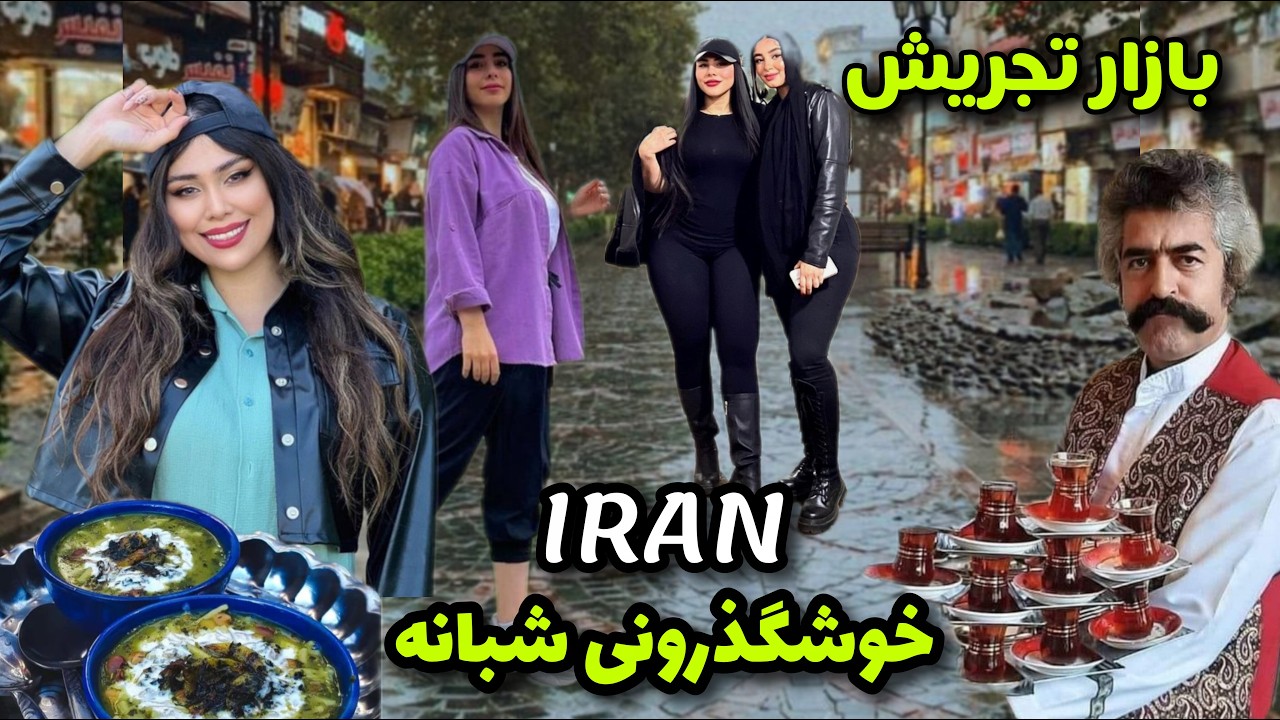 IRAN Night Tour Vlog2026:Travel To IRAN, Tehran Tajrish Market at Night, Enjoy Foods and Hot Drinks😋