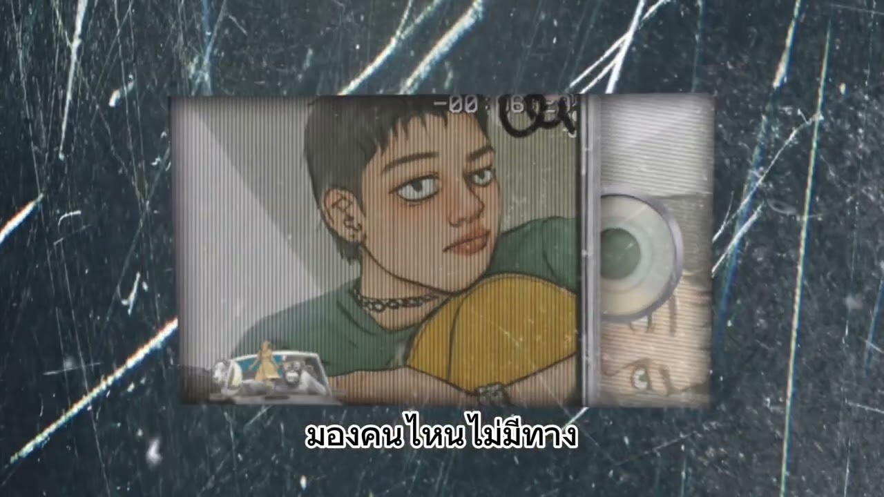 TAN-T6 คิดถึงเธอ (miss you) official audio  #rapper #music #rapper