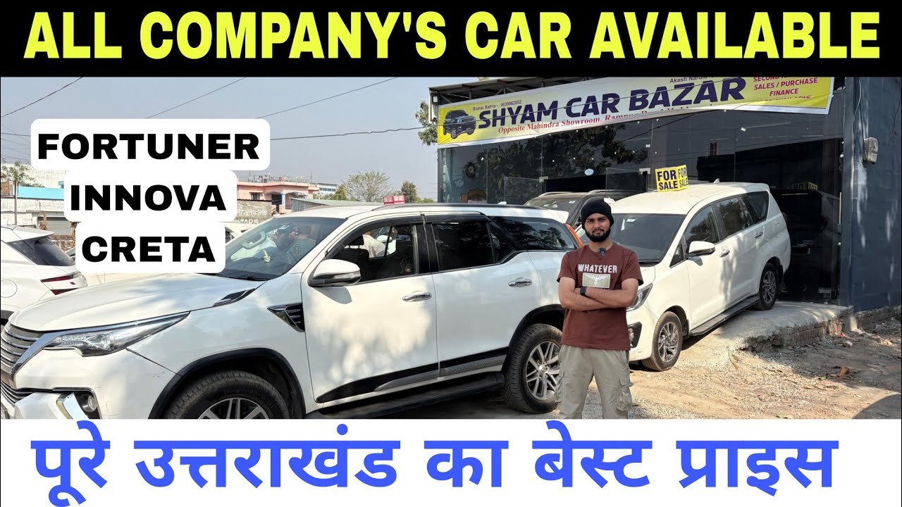 उत्तराखंड ki Cars Delhi k RATE | SHYAM CAR BAZAR HALDWANI #vehicletour