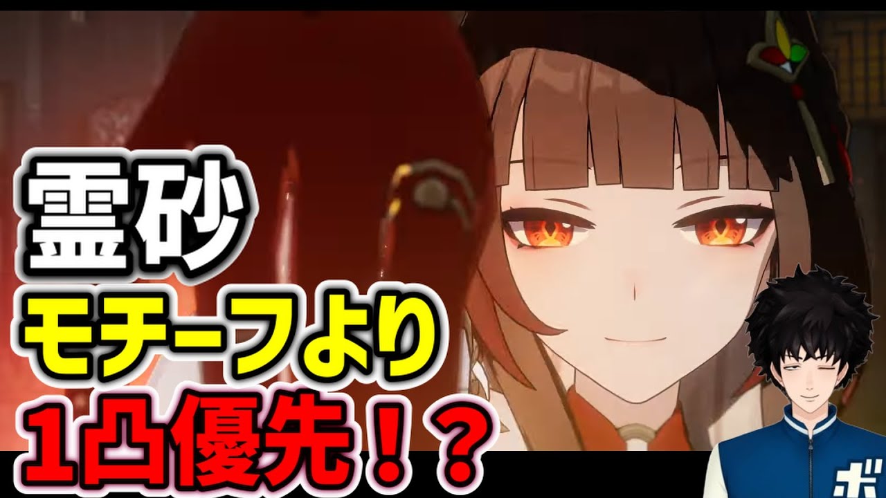 霊砂(レイサ)モチーフ確保より1凸した方が強い！？【崩壊スターレイル スタレ ボビー切り抜き】