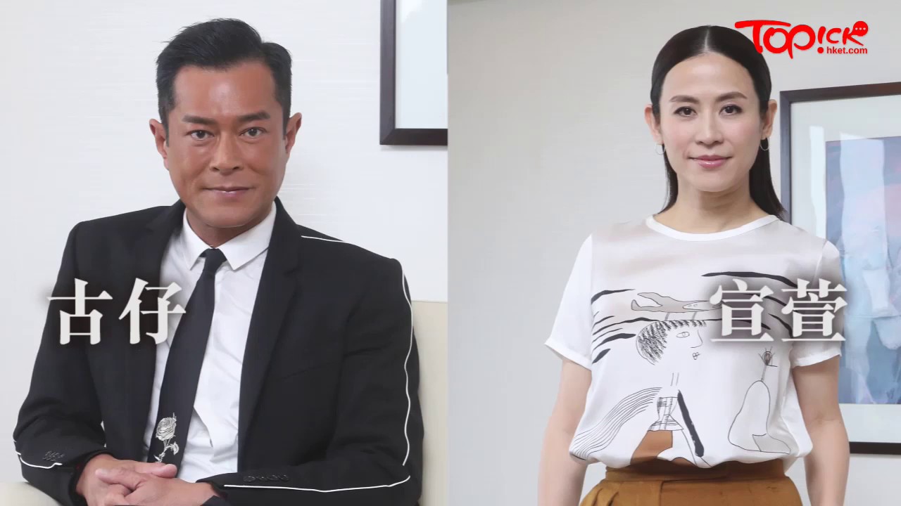 【TOPick娛樂】《犯罪現場》古天樂渴望跟宣萱談情