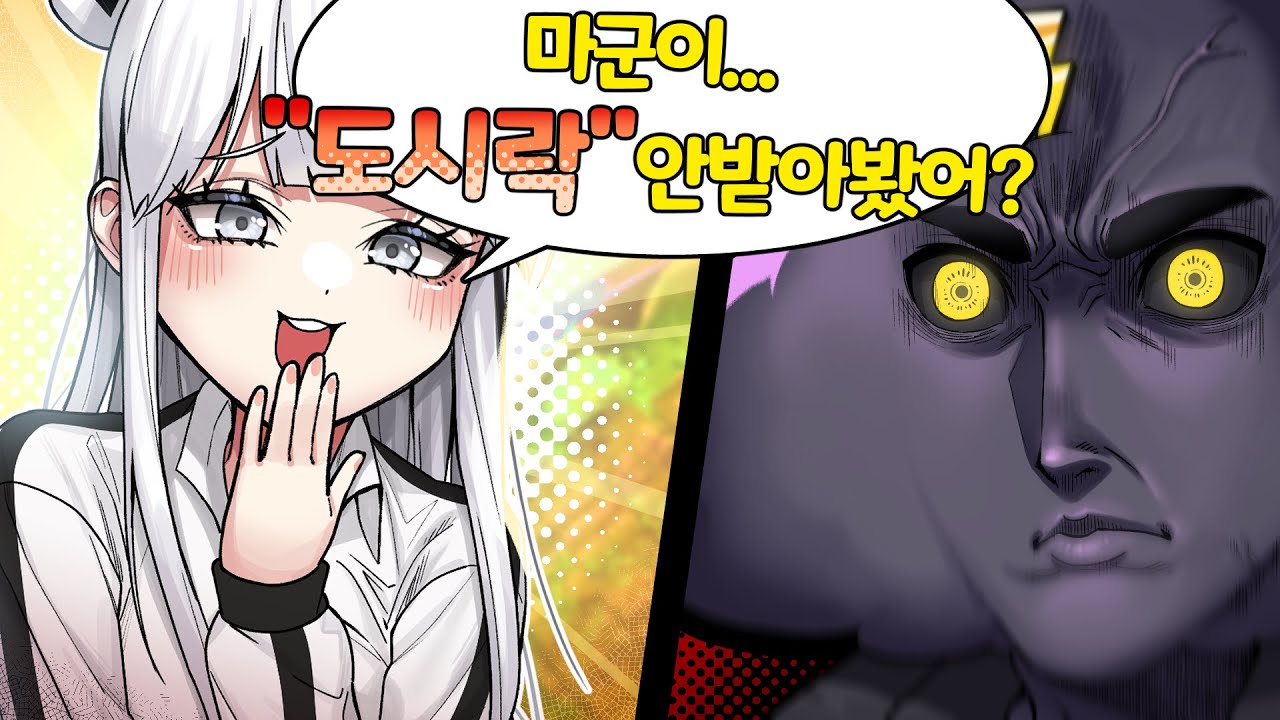 곰파야 도시락으로 뚜들겨 맞아볼래?