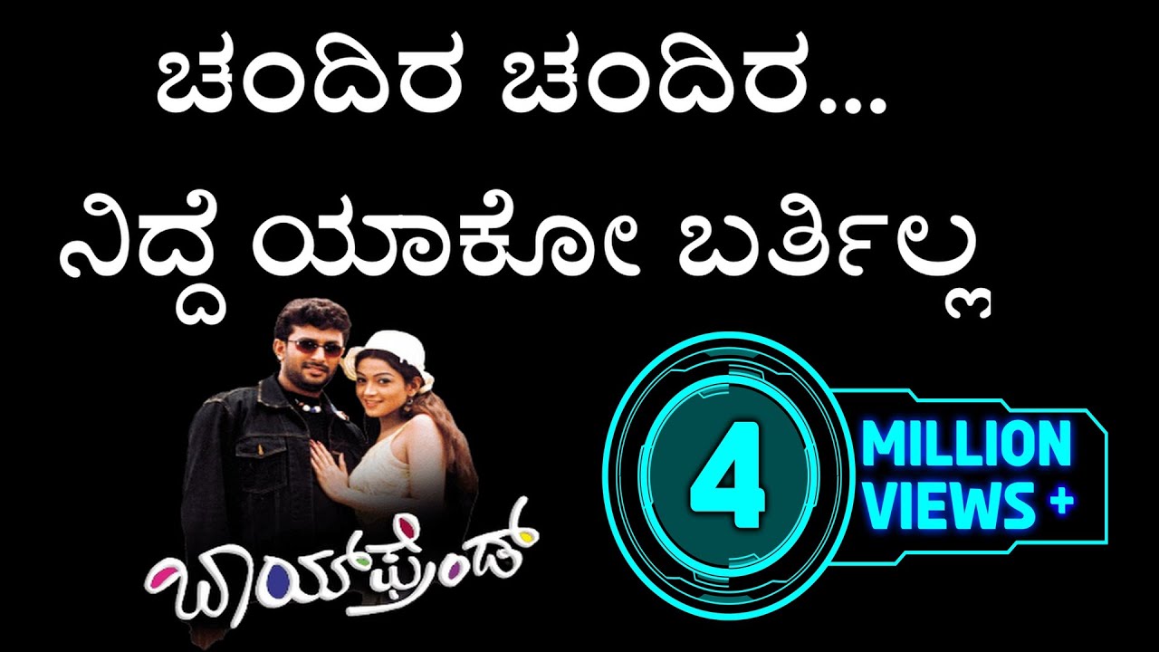 Chandira Chandira - BOYFRIEND Kannada Movie Song