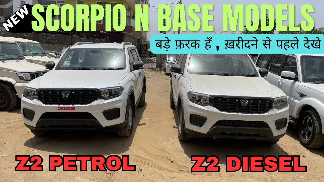 Scorpio N Z2 Petrol Base Model 2025 vs Z2 Diesel | Comparison | Price | Engine
