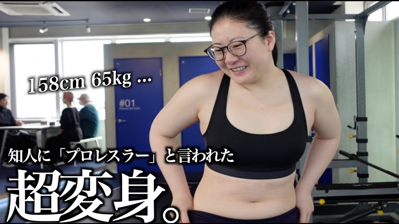 【65kg→56kg】3ヶ月ダイエット&ヘアメイク 「過酷な労働環境で過食」