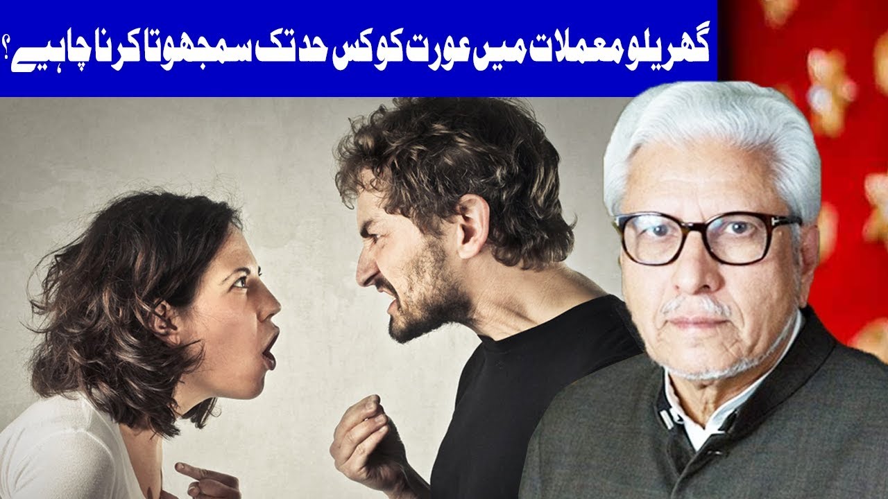 Ilm o Hikmat With Javeed Ahmed | 13 October 2019 | Dunya News