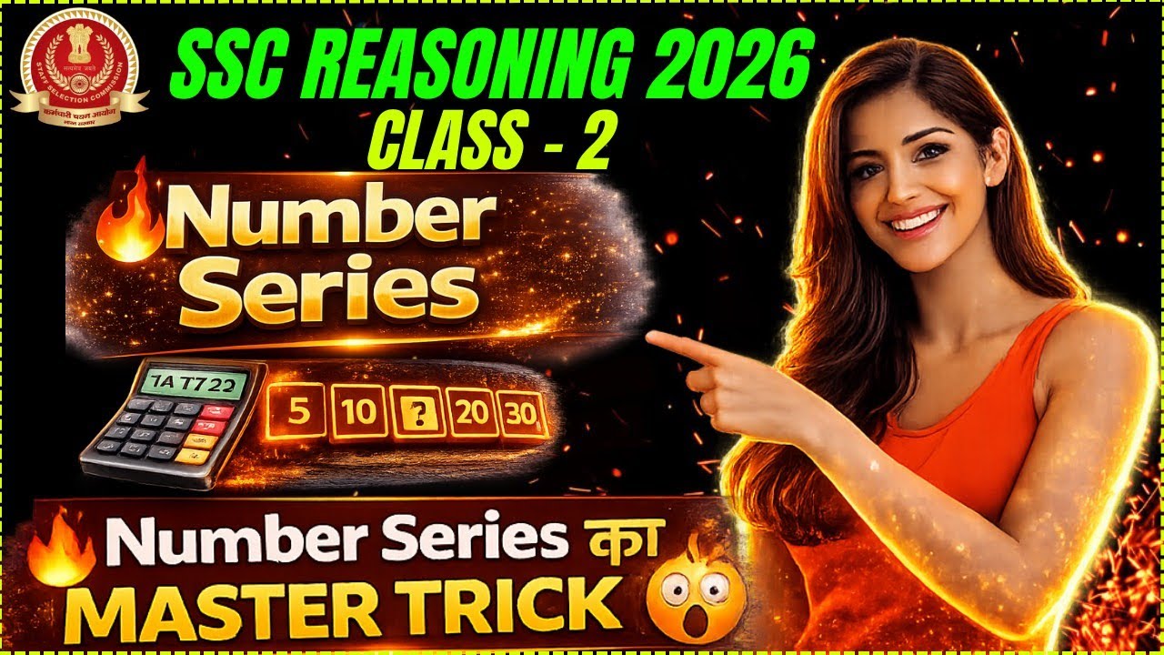 Number Series का असली Trick 😱 | SSC 2026 Reasoning