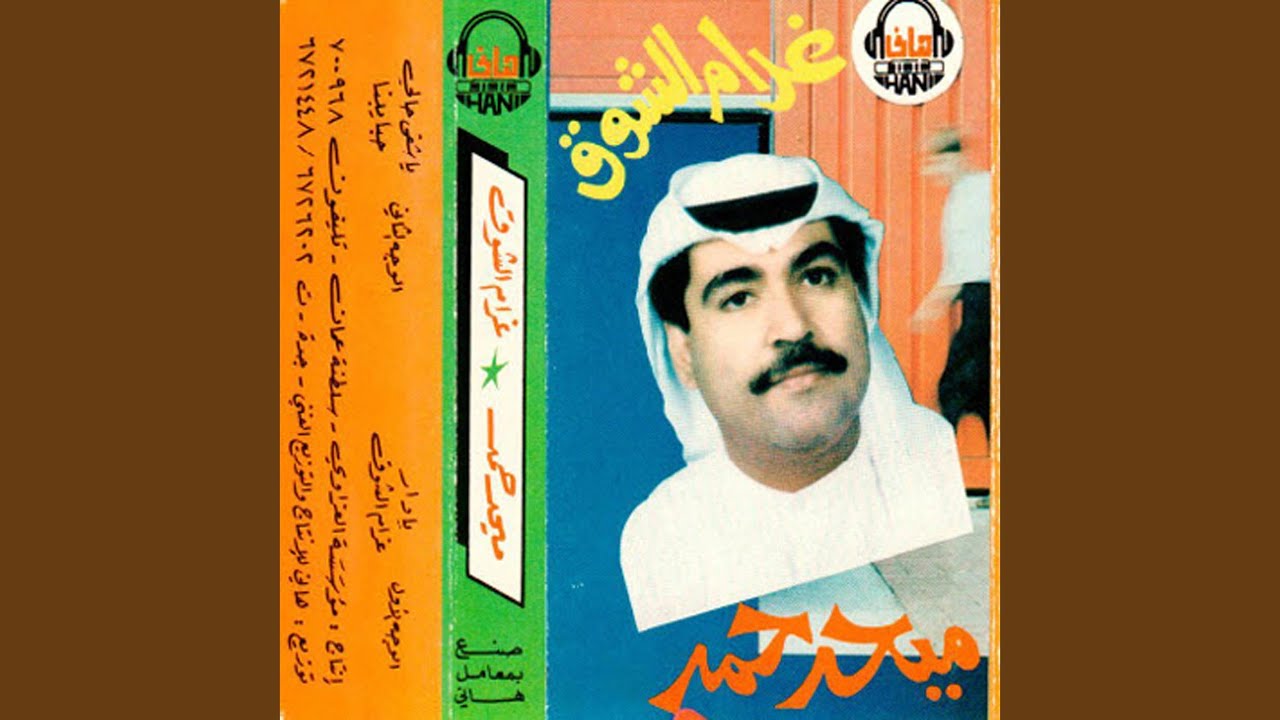 habaybna