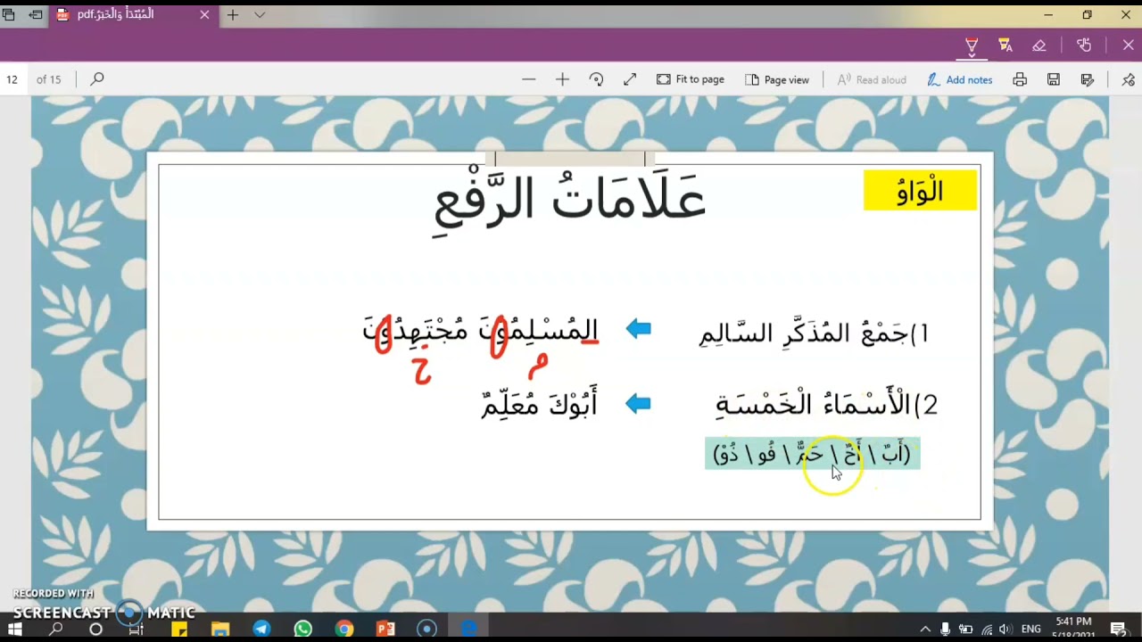 Bahasa Arab Tahun 6 (Mubtada' Khobar)