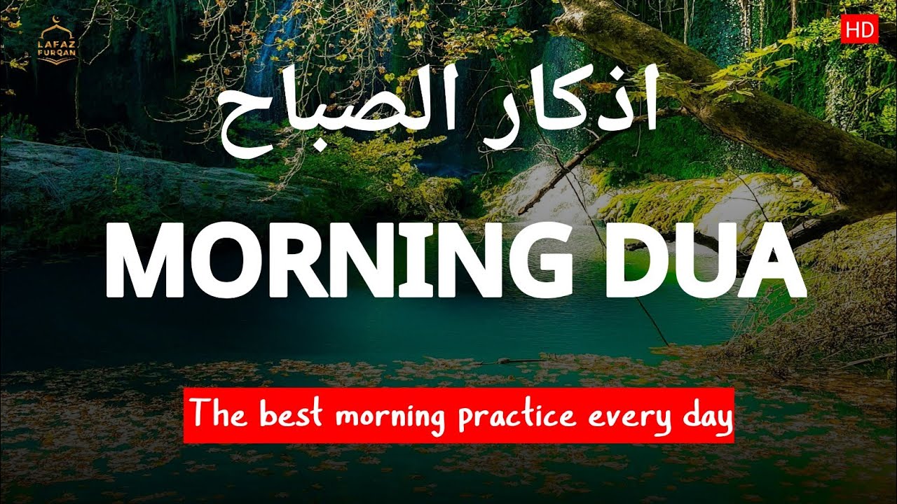 Morning Du’a for Success, Peace & Guidance | quran recitation | By Alaa Aqel |