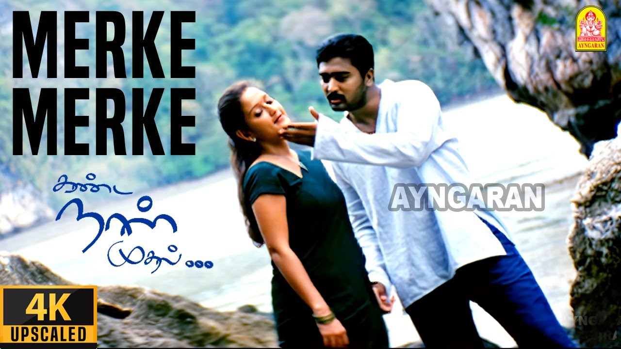 Merke Merke - 4K Video Song | மேற்கே மேற்கே | Kanda Naal Mudhal | Prasanna | Laila | Yuvan