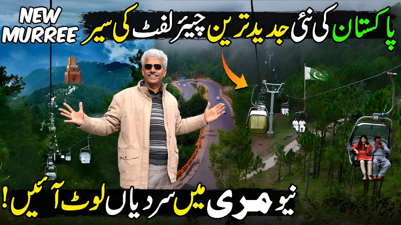 Explore Beauty of New Murree | Most Advanced Chair Lift | Snowfall | Patriata Chair Lift
