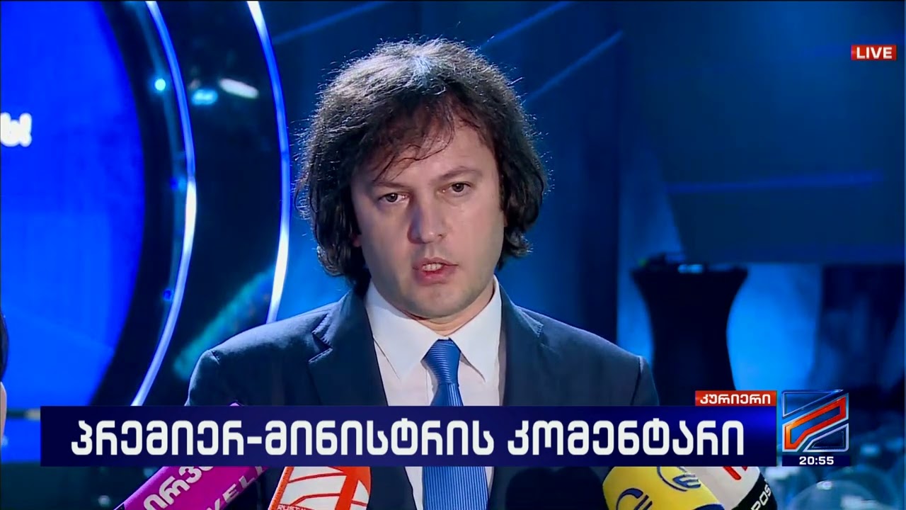 ირაკლი კობახიძე; კურიერი 21 საათზე-2026.01.30