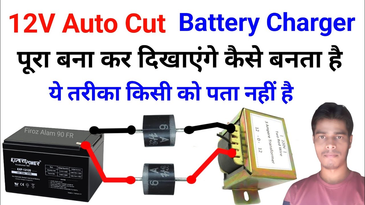 12 Volt Auto Cut Battery Charger | auto cut battery charger Kaise banaen | Full Detail Video 