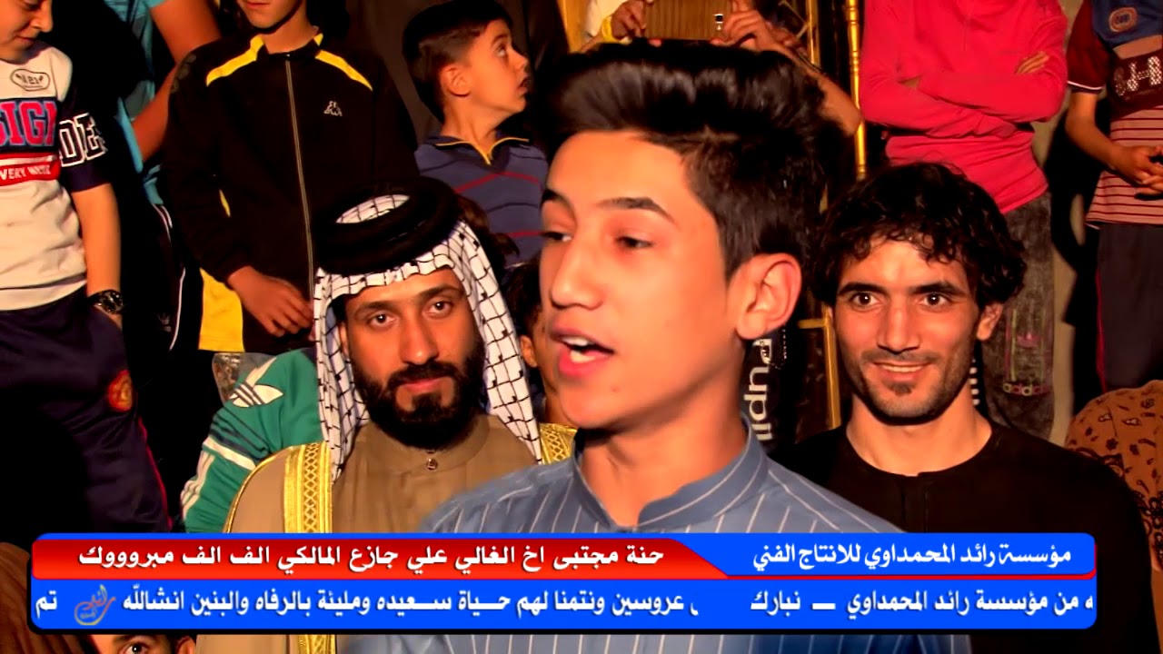 افراح علي جازع المالكي المهوال سيد علي الياسري والمهوال علي عوده البخيتاوي حنة مجتبى احمد جازع