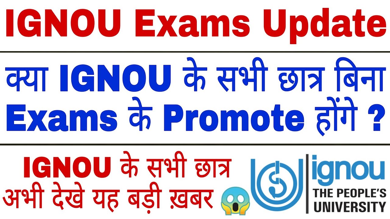 IGNOU Exams Update 2021 | IGNOU Students Promotion News | IGNOU Term End Examination 2021