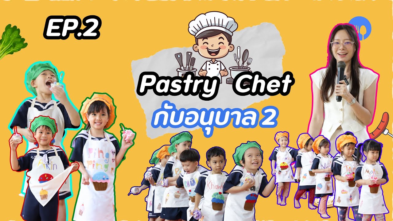 ✨ EP.2 Little Chefs on Stage ✨