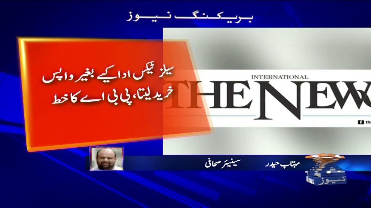 PBA complains to govt over Rs1 billion in 'unfair' tax relief granted to ARY
