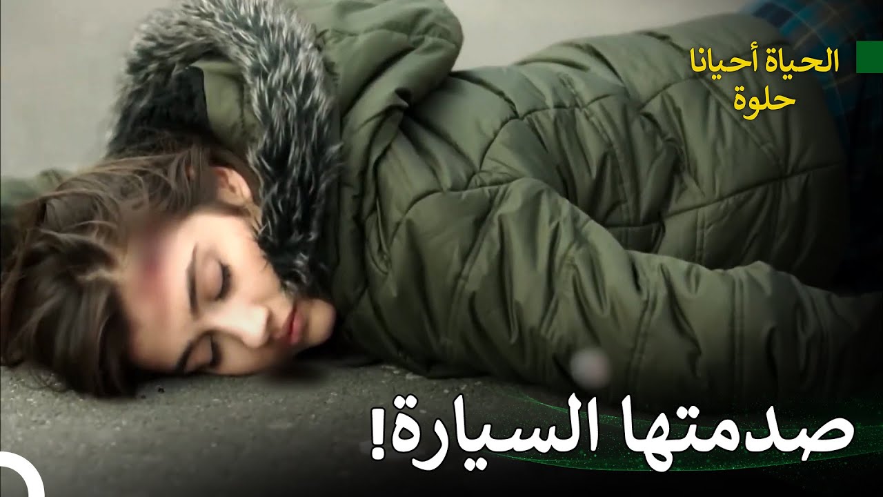 اثناء اعترافها بحبها لكوراي تعرضت لحادث | الحياة احيانا حلوة