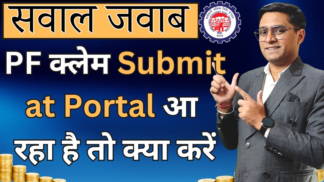 pf claim online submit at portal