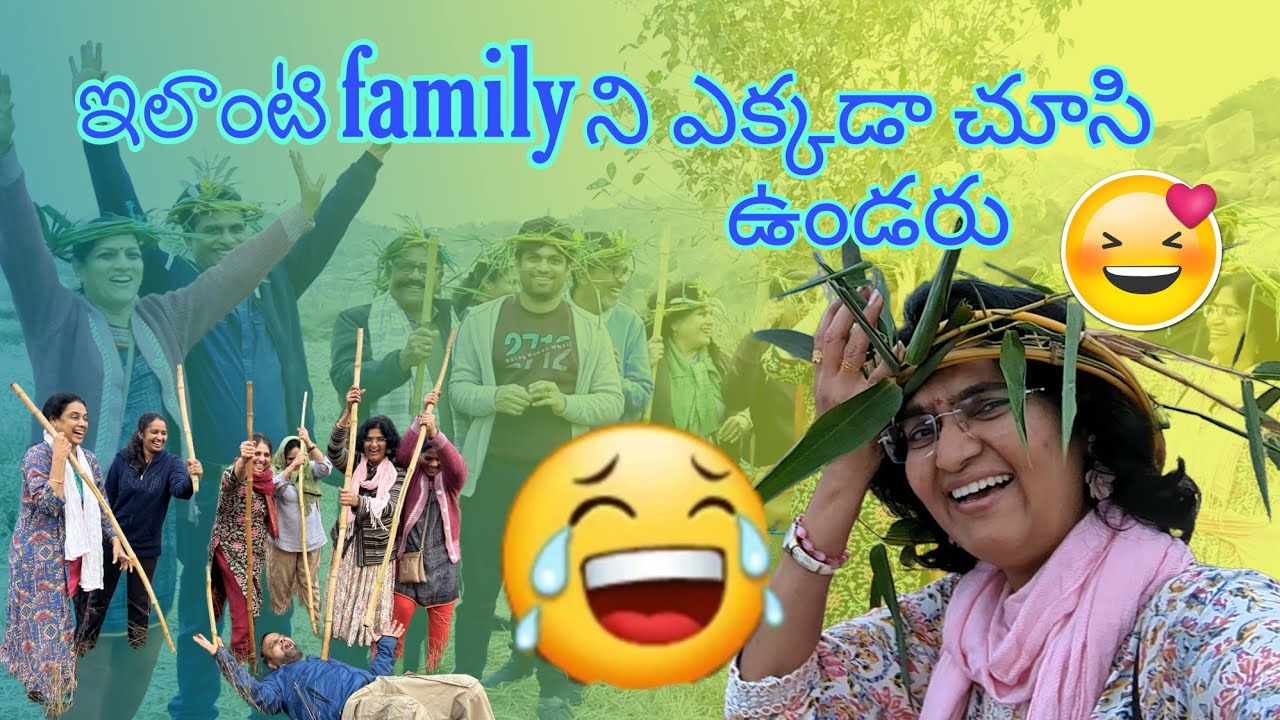 తోక లేని కోతులు😂 || Our family fun ❤️|| నవ్వకుండా ఉండగలరా 😜